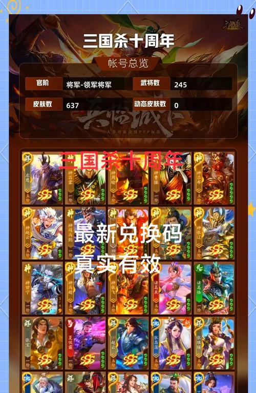 三国杀中元宝可以兑换哪些物品？