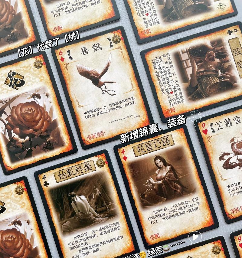 风花雪月卡片在三国杀中有什么作用？如何使用？