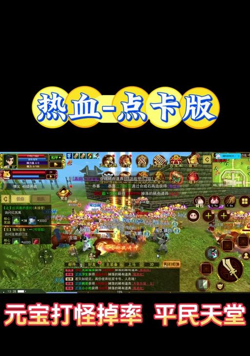 热血江湖点卡收元宝的方法是什么？流程如何？
