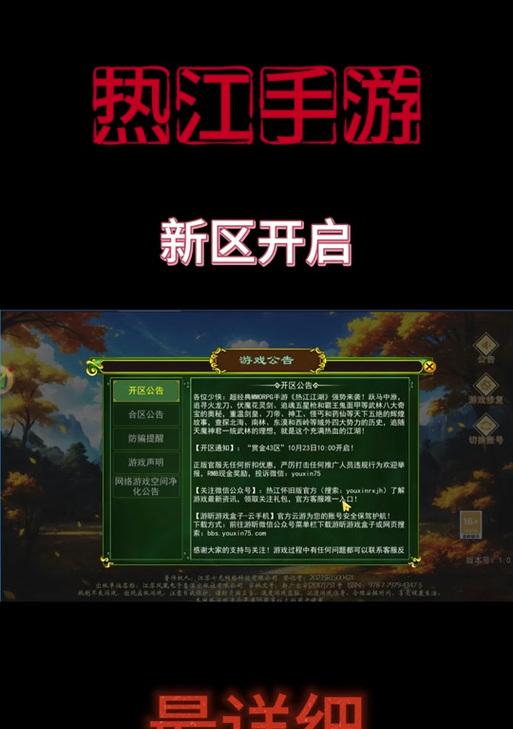 热血江湖点卡收元宝的方法是什么？流程如何？