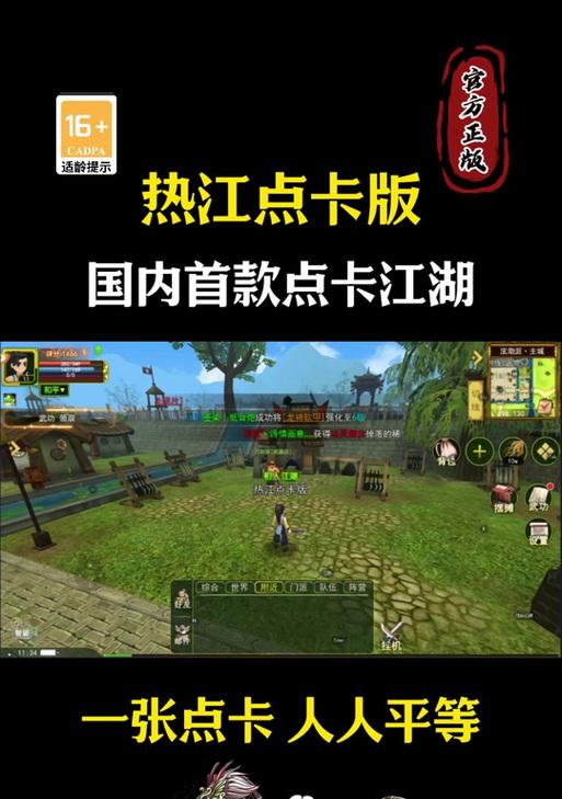 热血江湖点卡收元宝的方法是什么？流程如何？