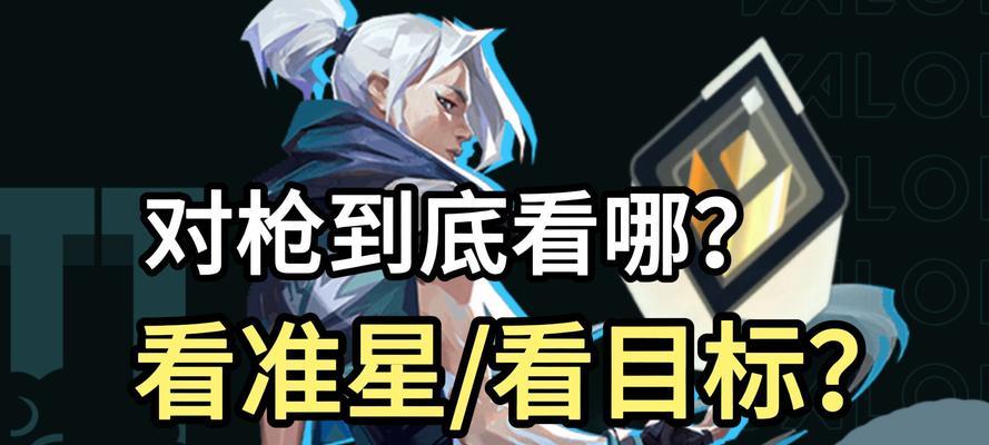 星际战甲中枪准星的使用方法是什么？如何调整准星？
