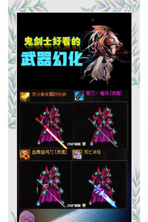 地下城中最强的杀怪武器是什么？选择武器的依据是什么？