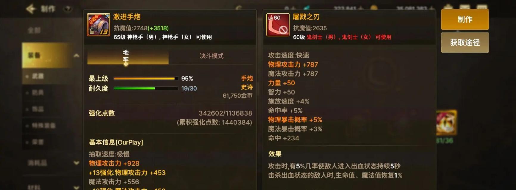 地下城中最强的杀怪武器是什么？选择武器的依据是什么？