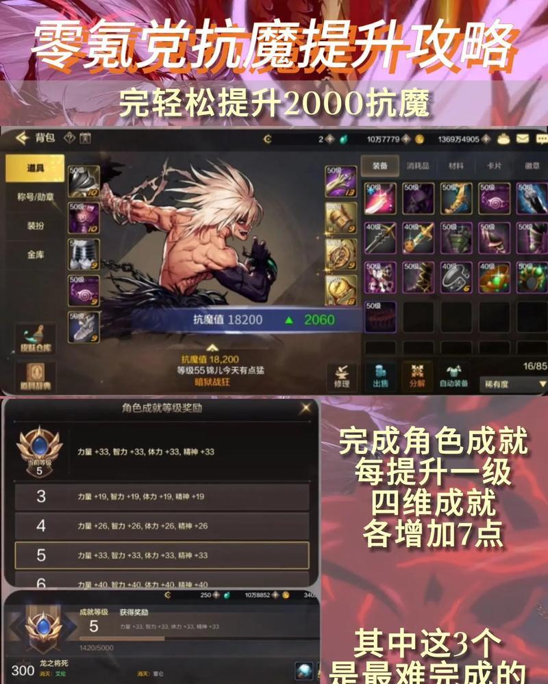 地下城手游威望等级提升方法是什么？需要哪些条件？