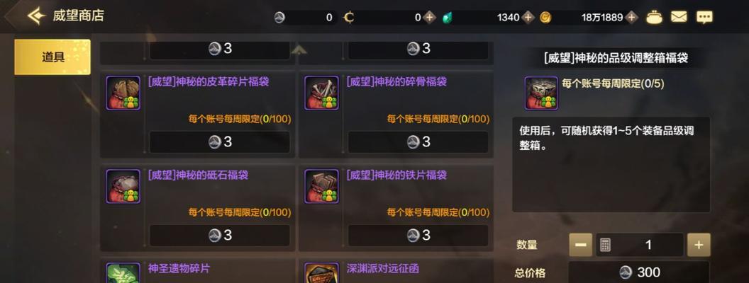 地下城手游威望等级提升方法是什么？需要哪些条件？
