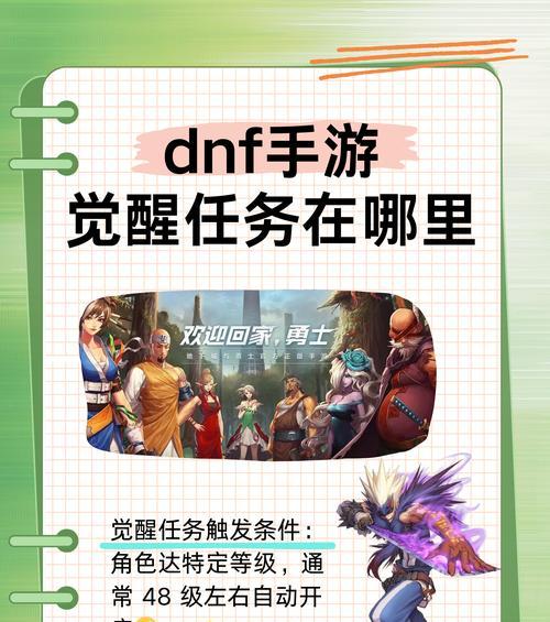 地下城手游威望等级提升方法是什么？需要哪些条件？
