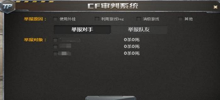 cf自由麦怎么关才能避免干扰？