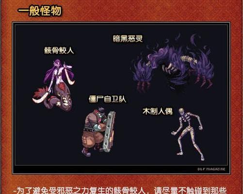 DNF王国幽灵副本打法指南？如何高效通关？