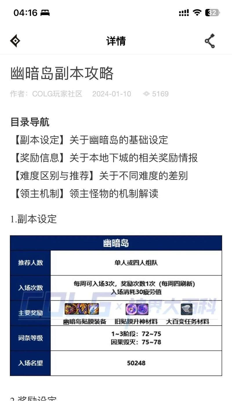 DNF王国幽灵副本打法指南？如何高效通关？