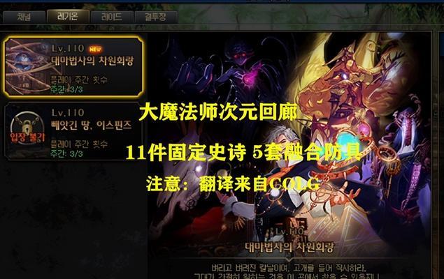 地下城轻甲精通适合哪些职业？如何选择最佳搭配？