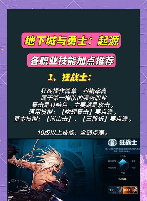 地下城轻甲精通适合哪些职业？如何选择最佳搭配？