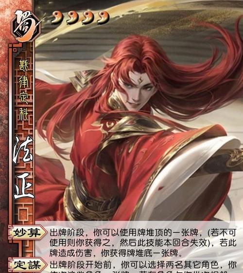 法正三国杀中如何正确获取人机牌？