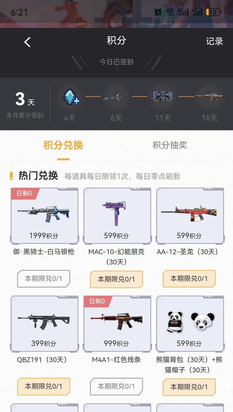 cf黑弹价格是多少？购买黑弹的最佳时机是什么时候？