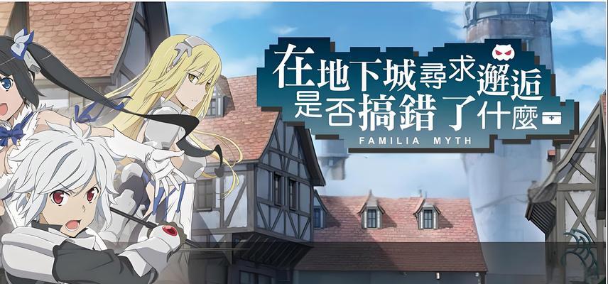 地下城守护之屋的进入方法是什么？
