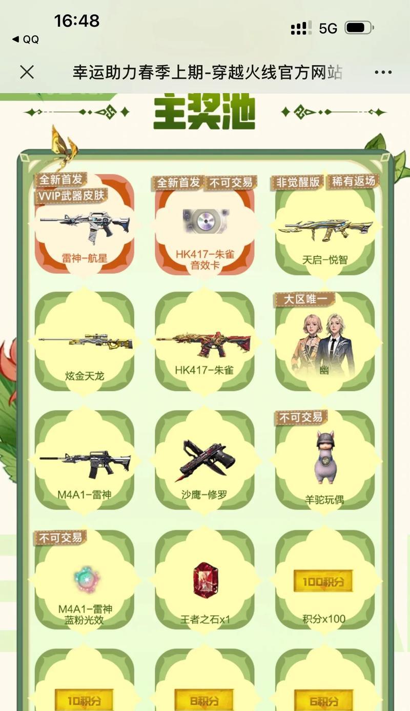 cf手游两百小时需要多少钱？两百小时的游戏费用是多少？