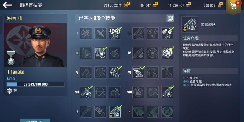 战舰世界舰长训练方法是什么？舰长技能提升有何重要性？