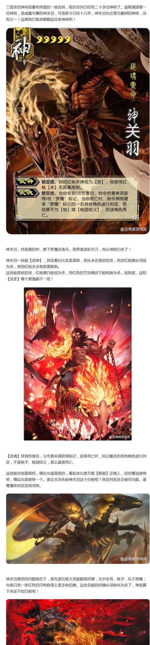 三国杀游戏可能带来的危害有哪些？