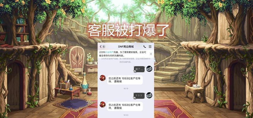地下城客服联系方式是什么？如何快速联系到客服？