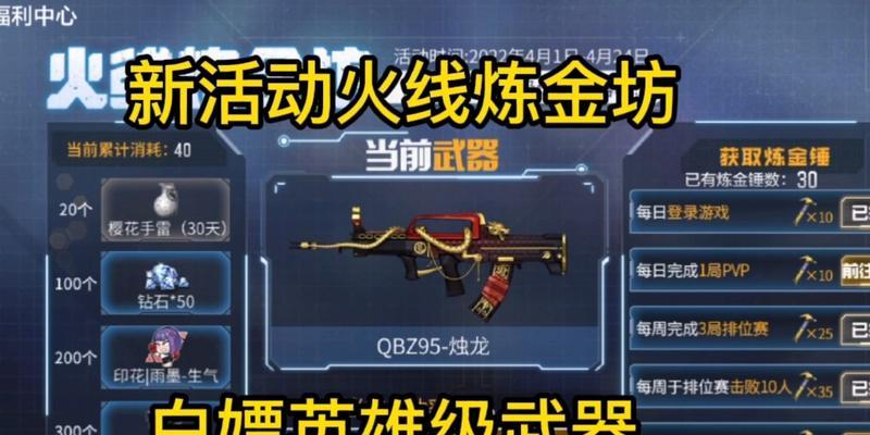 CF手游回归有多少武器？如何获取这些武器？