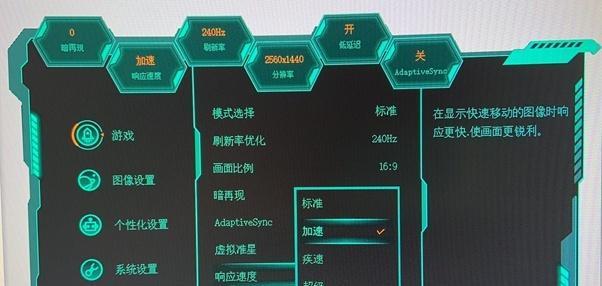 CF刀战中240hz显示器应该锁定多少FPS？
