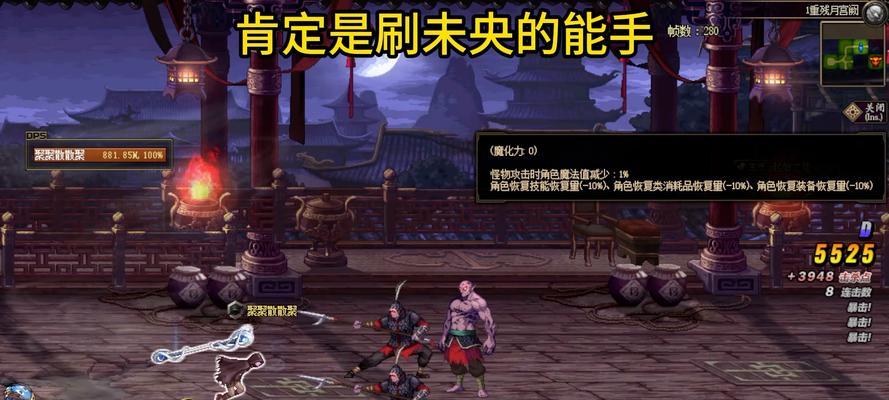 地下城勇士未央的含义是什么？
