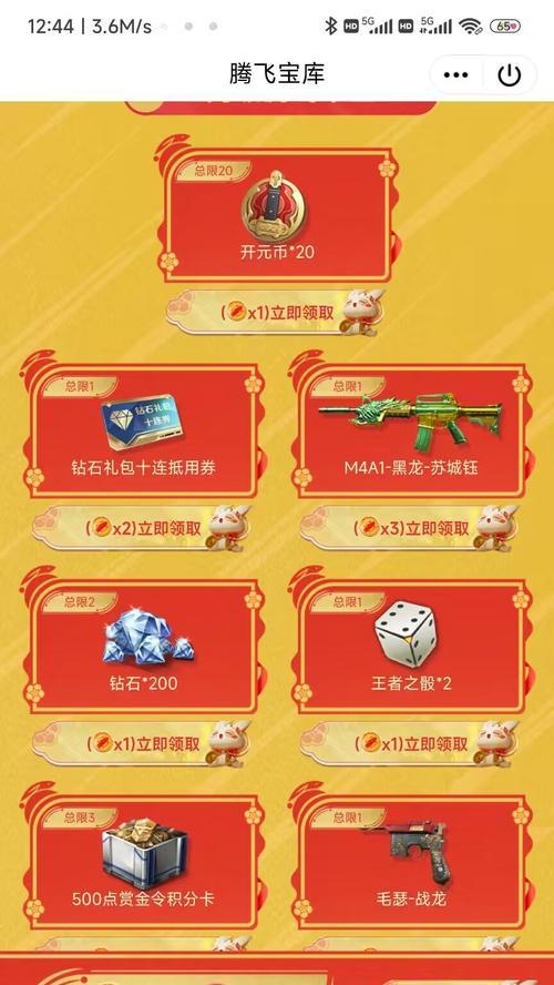 cf新年活动钻石奖励是多少？