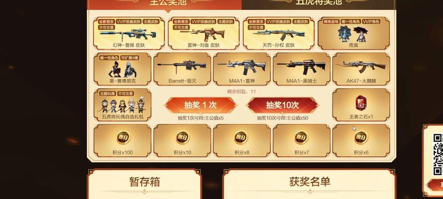 cf新年活动钻石奖励是多少？