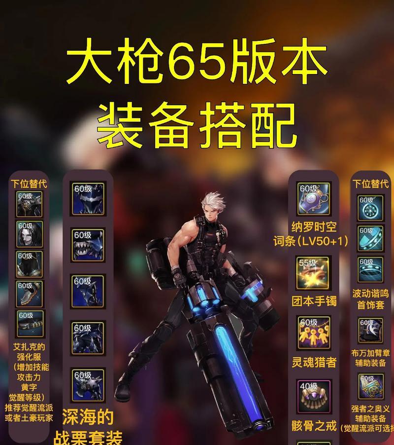 地下城手游大枪技能放置技巧是什么？如何优化布局？