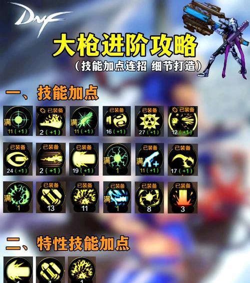 地下城手游大枪技能放置技巧是什么？如何优化布局？