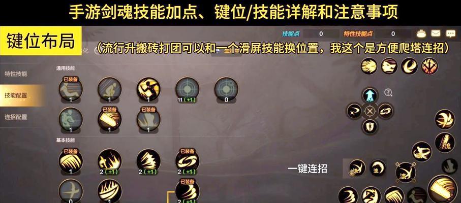 红阵任务中如何击败剑魂？有哪些技巧？