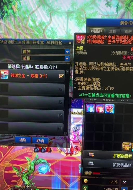 dnf红皮哪个部位最好？选择部位的依据是什么？