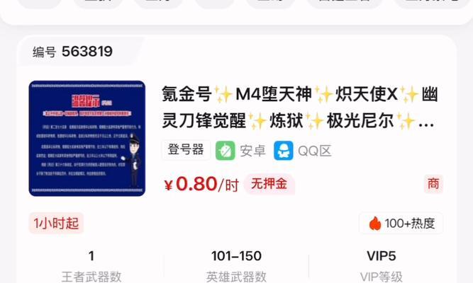 cfvip的费用是多少？购买后有哪些特权？