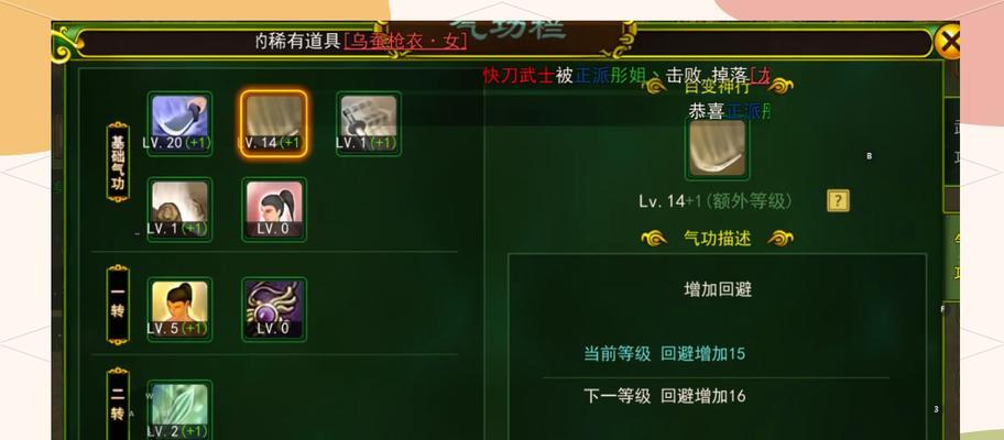热血江湖一键强化操作怎么设置？步骤是什么？
