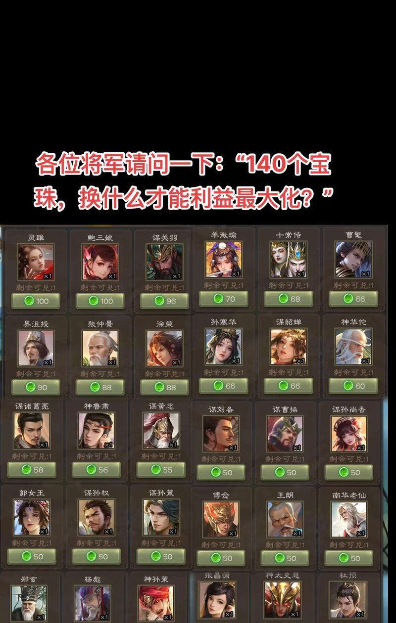 三国杀100宝珠获取方法是什么？如何快速获得三国杀100宝珠？