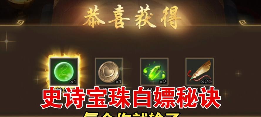 三国杀100宝珠获取方法是什么？如何快速获得三国杀100宝珠？