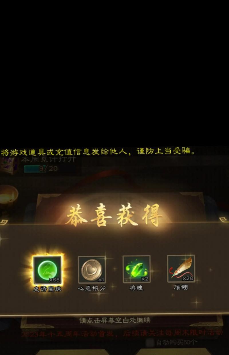 三国杀100宝珠获取方法是什么？如何快速获得三国杀100宝珠？