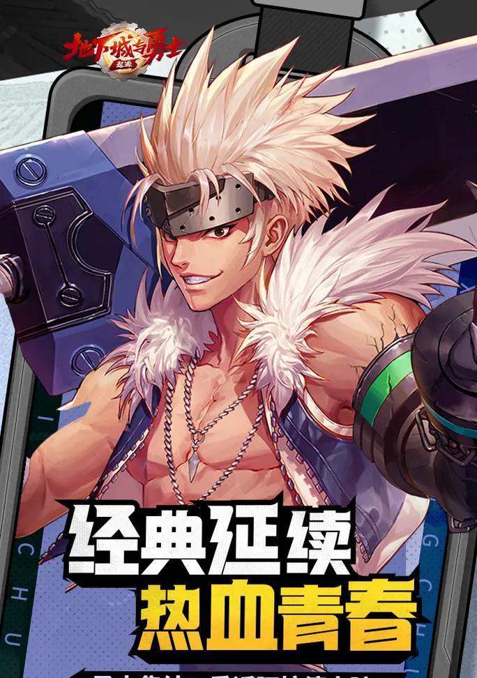 地下城与勇士游戏体验如何评价？
