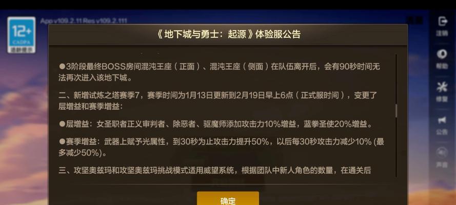 地下城与勇士游戏体验如何评价？