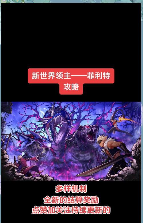 直接挑战领主的方法是什么？