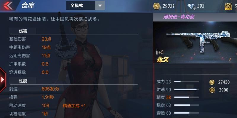 cf手游组队分数限制是多少？超过分数限制会怎样？