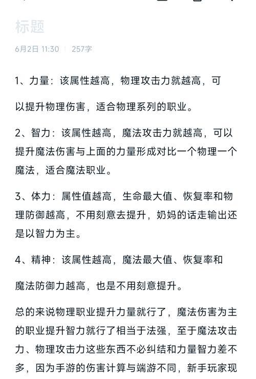 地下城大号养成策略有哪些？如何快速提升角色等级？