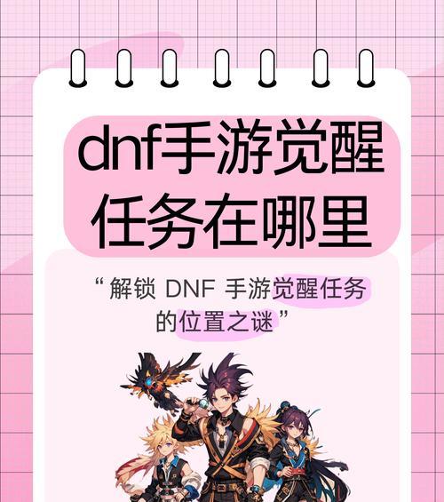 地下城手游远古任务完成方法是什么？