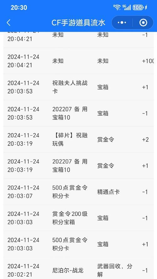 cf我是你的可爱价格是多少？