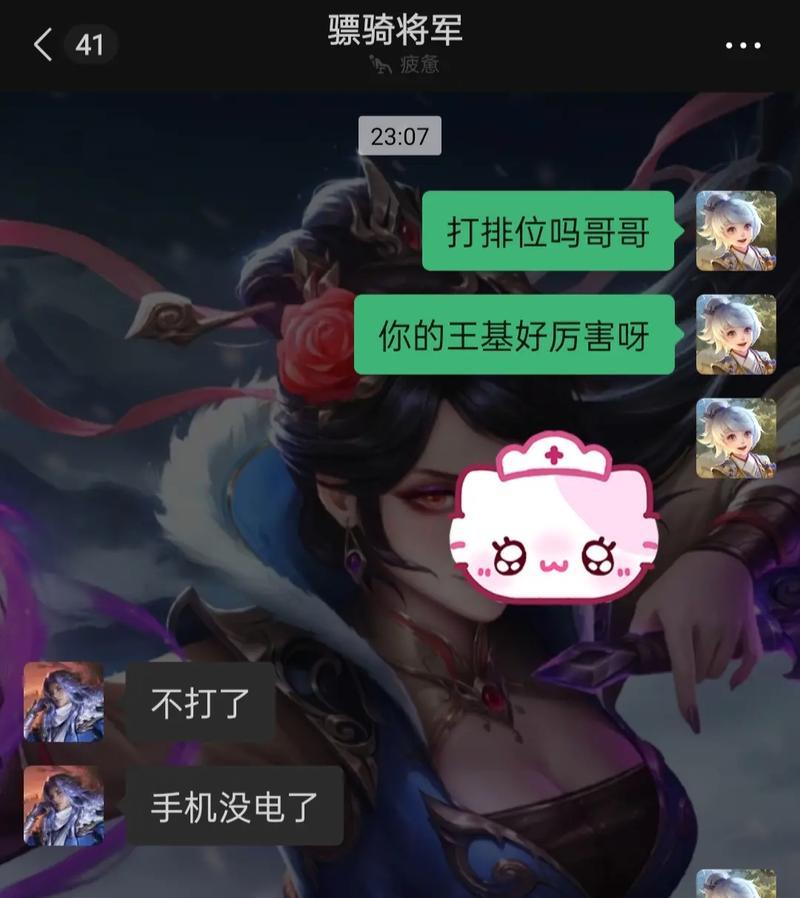 三国杀游戏中如何进行聊天？