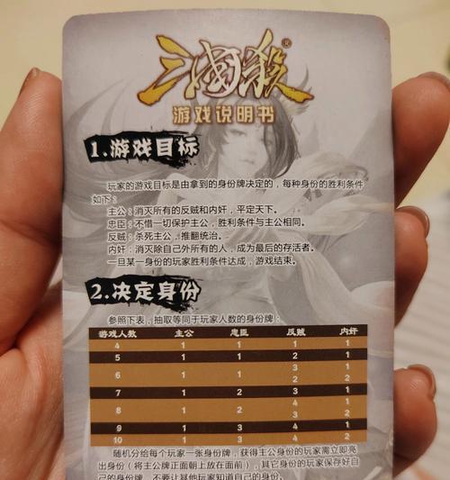 三国杀游戏中如何进行聊天？