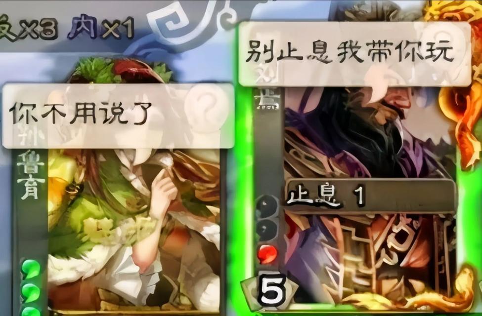 三国杀游戏中如何进行聊天？