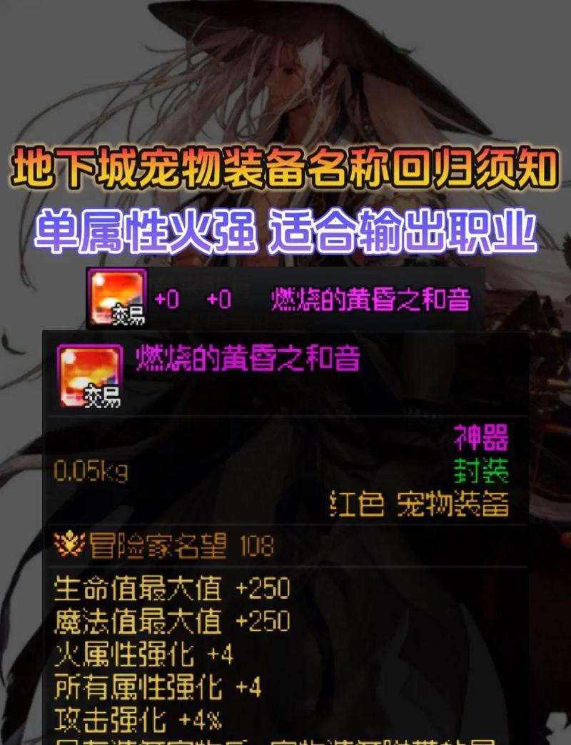 dnf战令选什么宠物？如何选择最佳宠物？