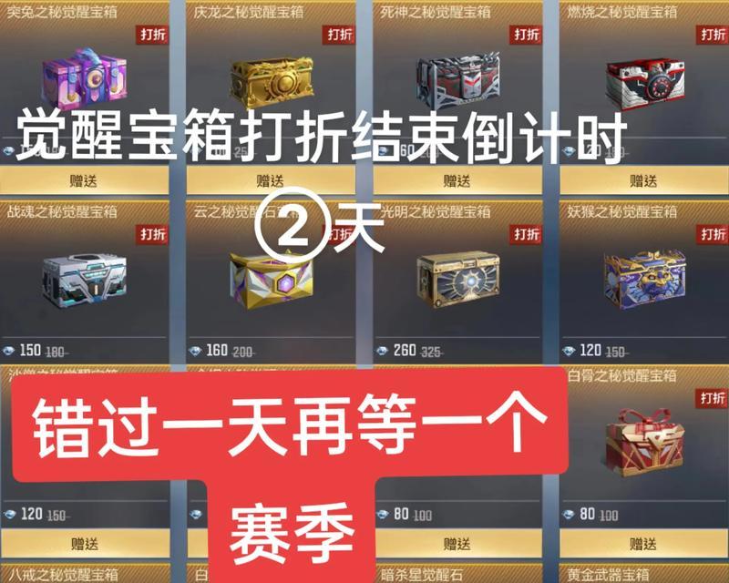 cf怎么得赛季宝箱啊多少钱？赛季宝箱的价值在哪里？