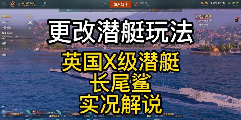 如何获得战舰世界苏联潜艇主炮？